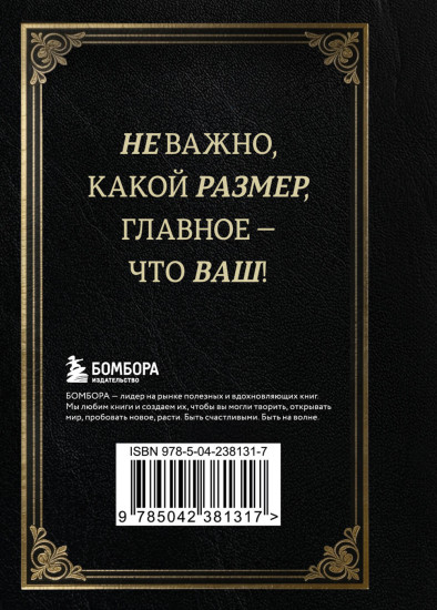Маленькая книга пацанской мудрости Джейсона Стетхэма