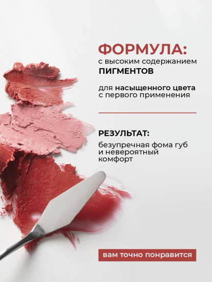 Карандаш для губ Soft Matte, тон 613 Cool Beige