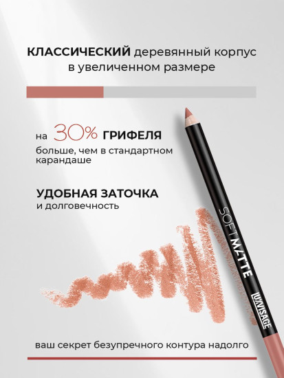 Карандаш для губ Soft Matte, тон 616 Berry Red