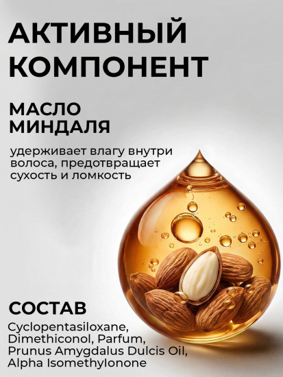 Масло для бороды и усов Arabian Spa «Сандал»