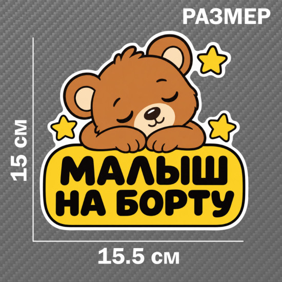 Наклейка на авто