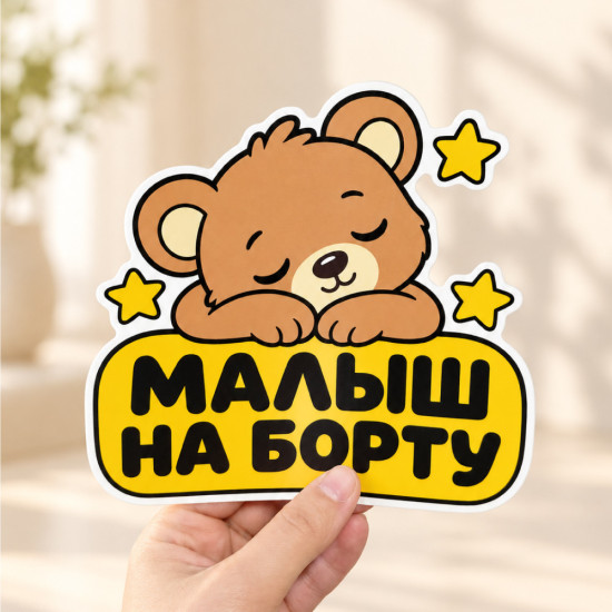 Наклейка на авто