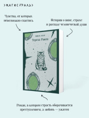 Тереза Ракен - Фото 6