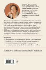 Жизнь без потолка - Фото 1