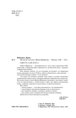 Жизнь без потолка - Фото 3