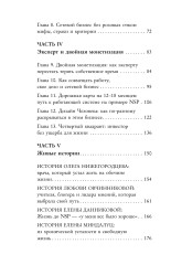Жизнь без потолка - Фото 5