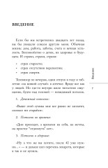 Жизнь без потолка - Фото 7