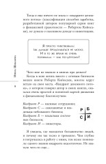 Жизнь без потолка - Фото 8