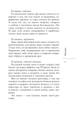 Жизнь без потолка - Фото 9