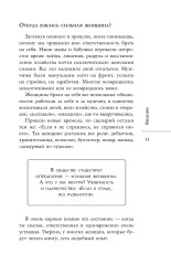 Жизнь без потолка - Фото 11
