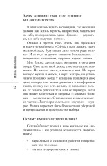 Жизнь без потолка - Фото 12