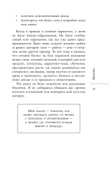 Жизнь без потолка - Фото 13