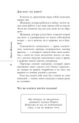 Жизнь без потолка - Фото 14