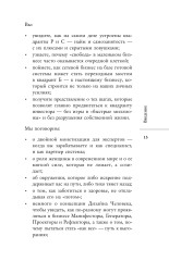 Жизнь без потолка - Фото 15