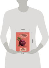 Книга для записи рецептов «Ехидная свекла» - Фото 2