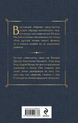 Серебряный век. Дыша духами и туманами... Стихотворения символистов. Комплект из 2 книг - Фото 5