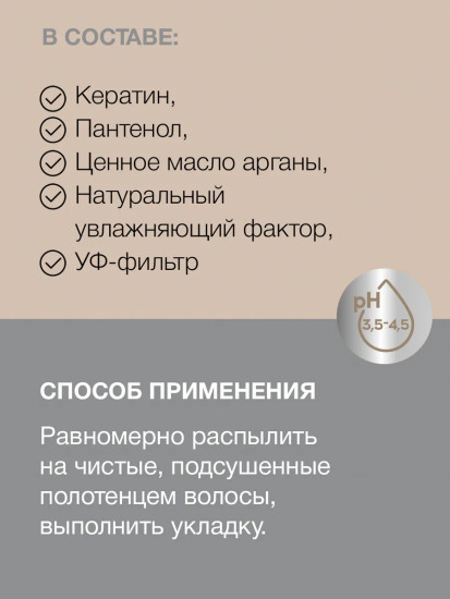 Крем-спрей для волос кератиновый 10 в 1 «Keratin Tenben»