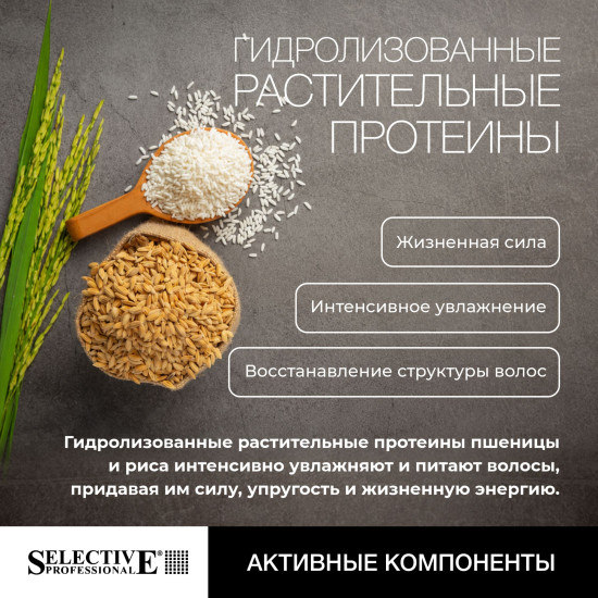 Маска для восстановления повреждённых волос