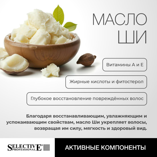 Маска для восстановления повреждённых волос