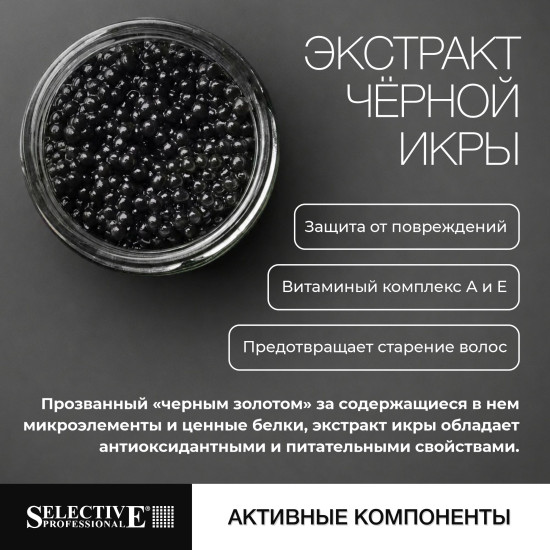 Маска для интенсивного восстановления повреждённых волос