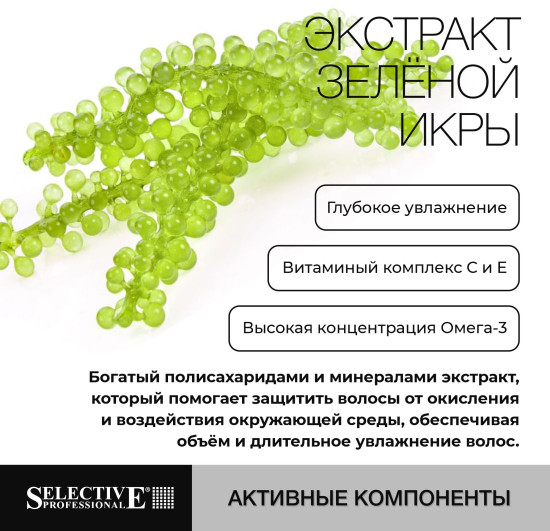 Маска для интенсивного восстановления повреждённых волос