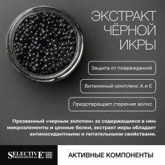 Крем-флюид несмываемый для восстановления повреждённых волос - Фото 1