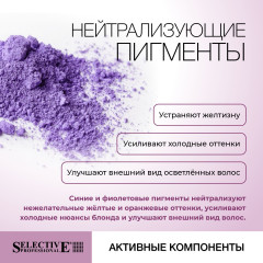 Спрей несмываемый для нейтрализации желтизны волос - Фото 2
