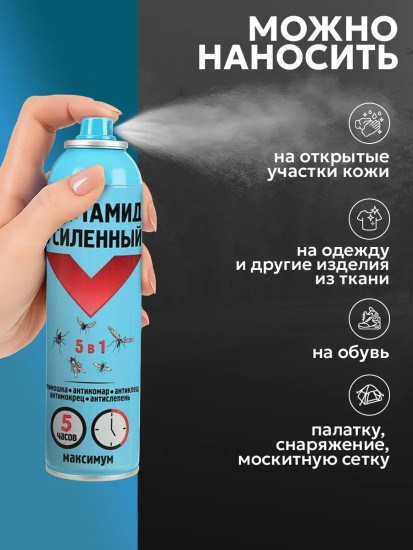 Средство от летающих насекомых 5 в 1 «Усиленный Максимум»