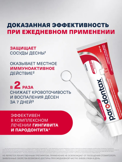 Зубная паста без фтора