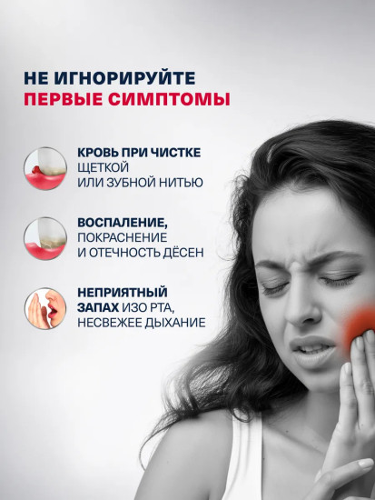 Зубная паста без фтора