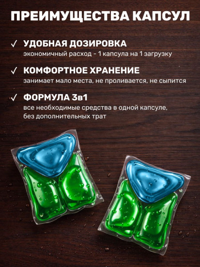 Капсулы для стирки «Color. Колор»