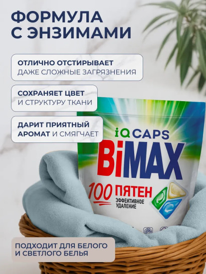 Капсулы для стирки