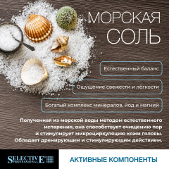 Скраб‑пилинг для очищения кожи головы - Фото 1