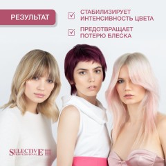 Спрей‑маска для защиты и продления цвета окрашенных волос «All In One» - Фото 5