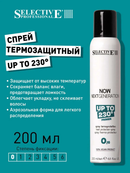 Спрей‑термозащита для волос, защита от нагрева до 230 °C «Up To 230°»