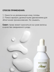 Сыворотка успокаивающая для чувствительной кожи головы - Фото 2