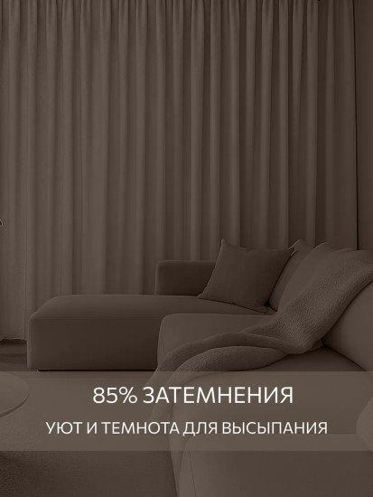 Комплект штор «Блэкаут Барханы»