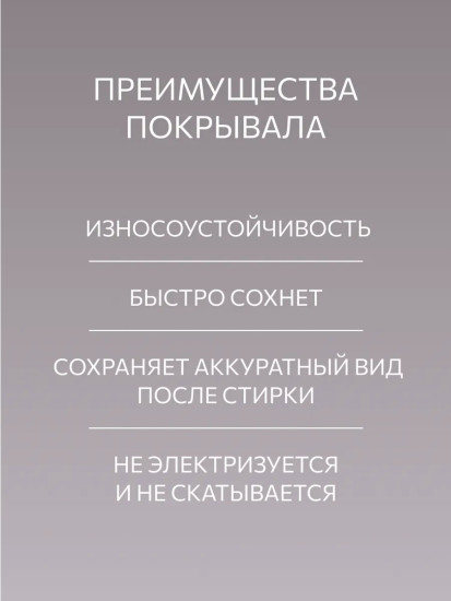 Покрывало-плед «Мегаполис»