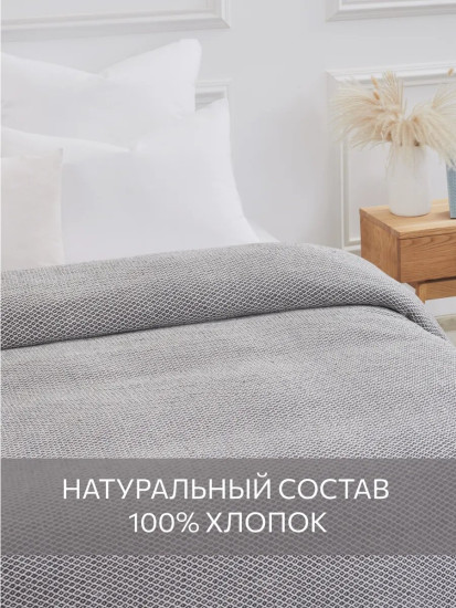 Покрывало-плед «Элеон»