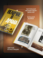 Величие и драма. История Ближнего Востока с XIX по XXI век - Фото 4