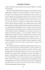 Таёжная кровь - Фото 7