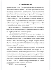 Тропа бабьих слёз - Фото 6
