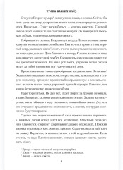 Тропа бабьих слёз - Фото 7
