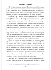 Тропа бабьих слёз - Фото 8