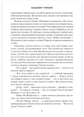 Остров Тайна - Фото 4