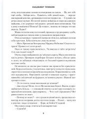 Остров Тайна - Фото 6