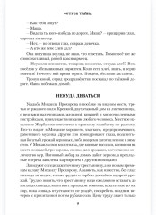 Остров Тайна - Фото 7