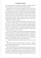 Страна Соболинка - Фото 3