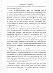 Страна Соболинка - Фото 5