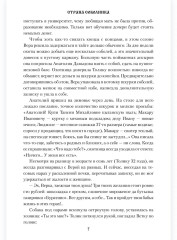 Страна Соболинка - Фото 6